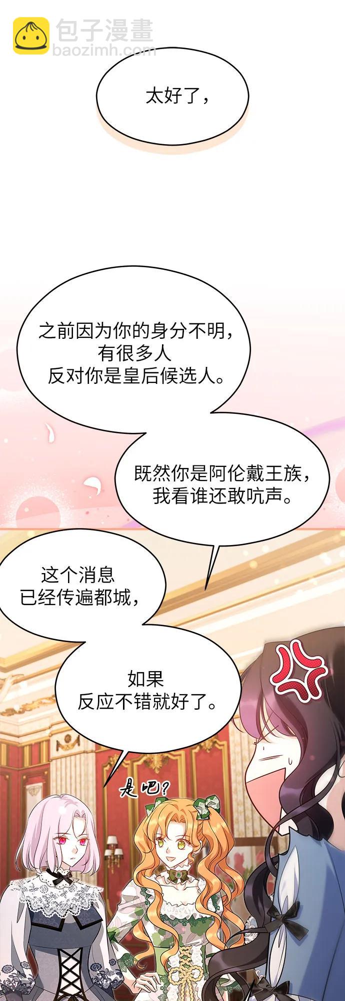 第38话8