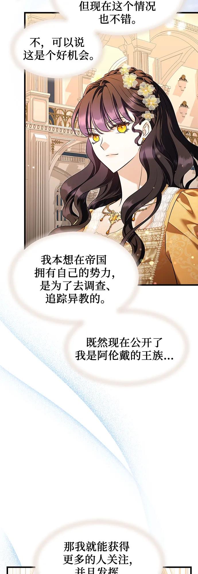 第45话3