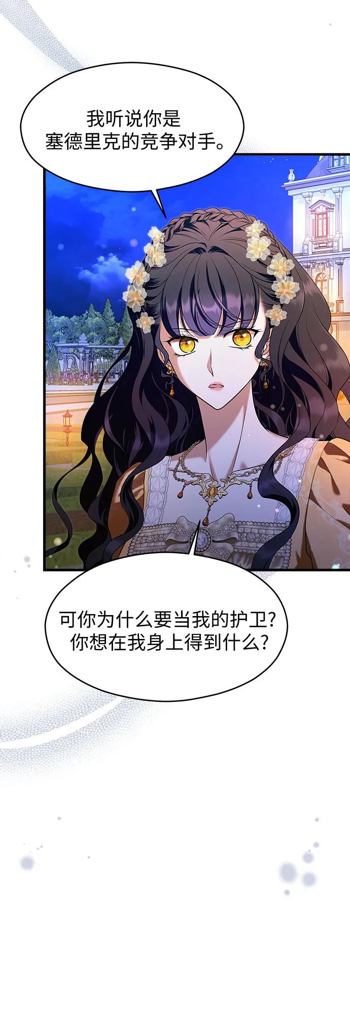 第45话70