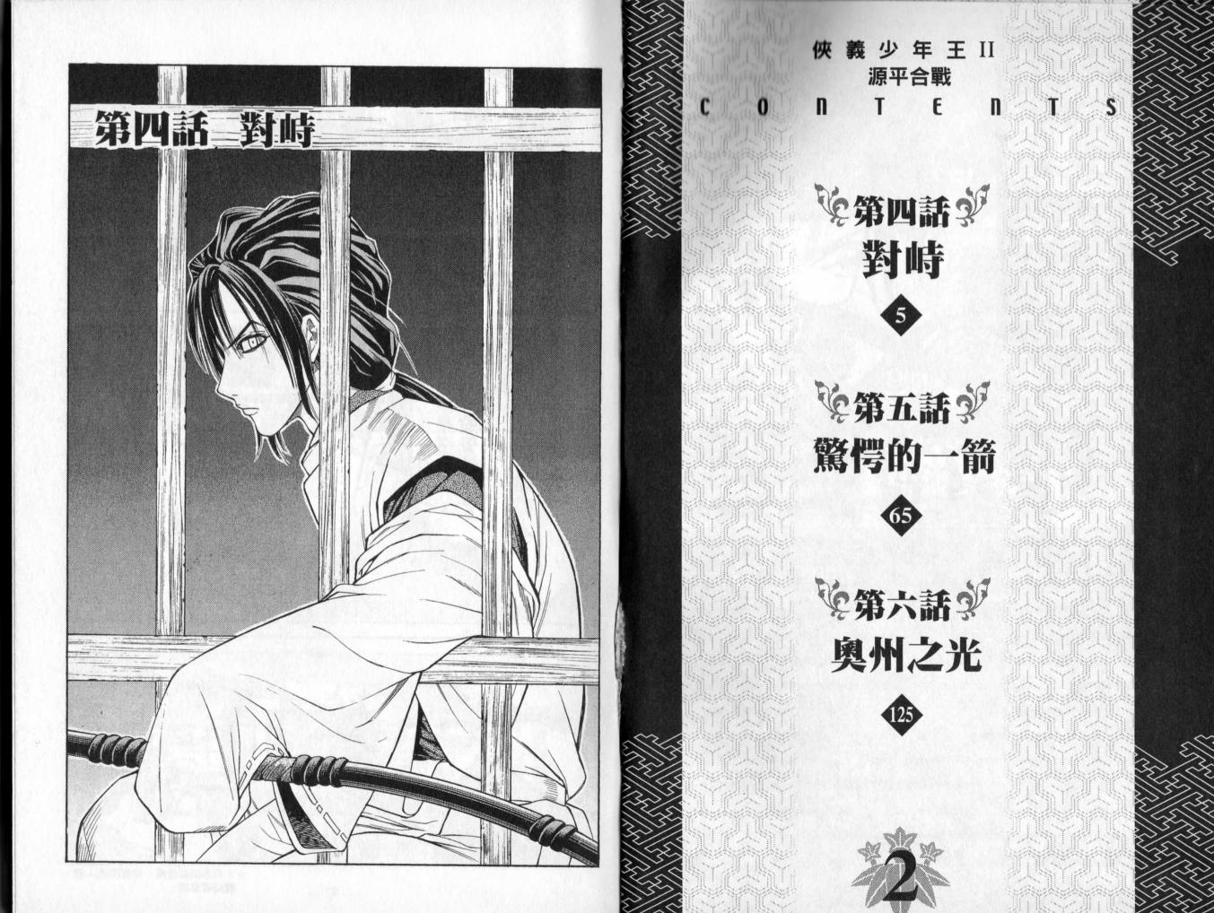 第02卷2