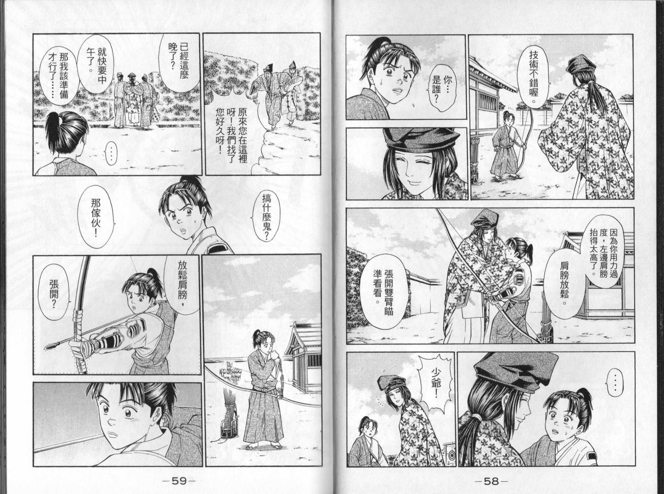 第02卷29