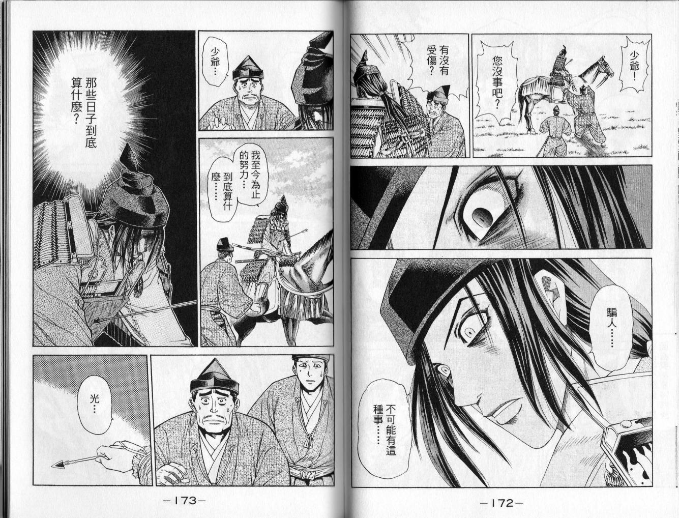 第02卷90