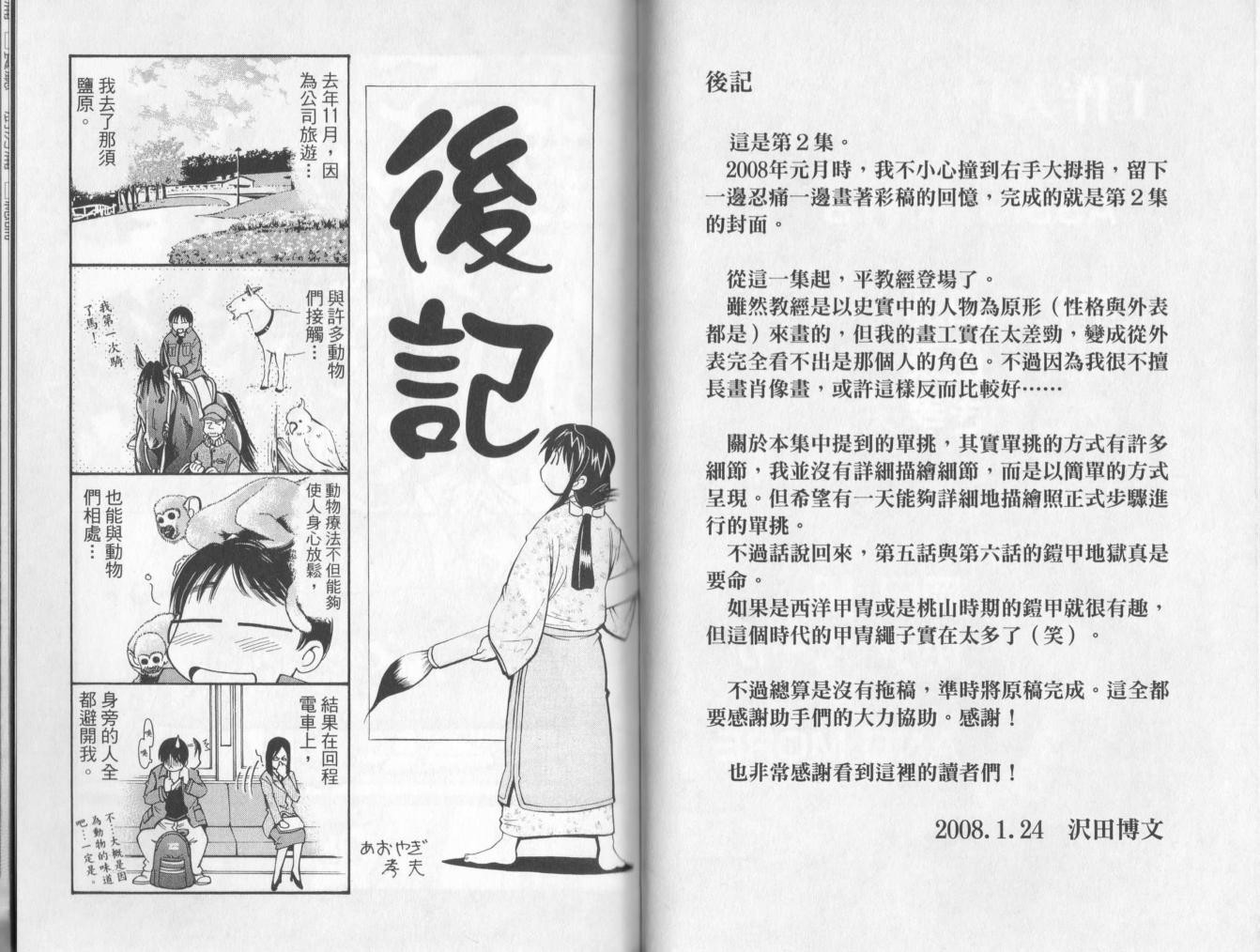 第02卷97
