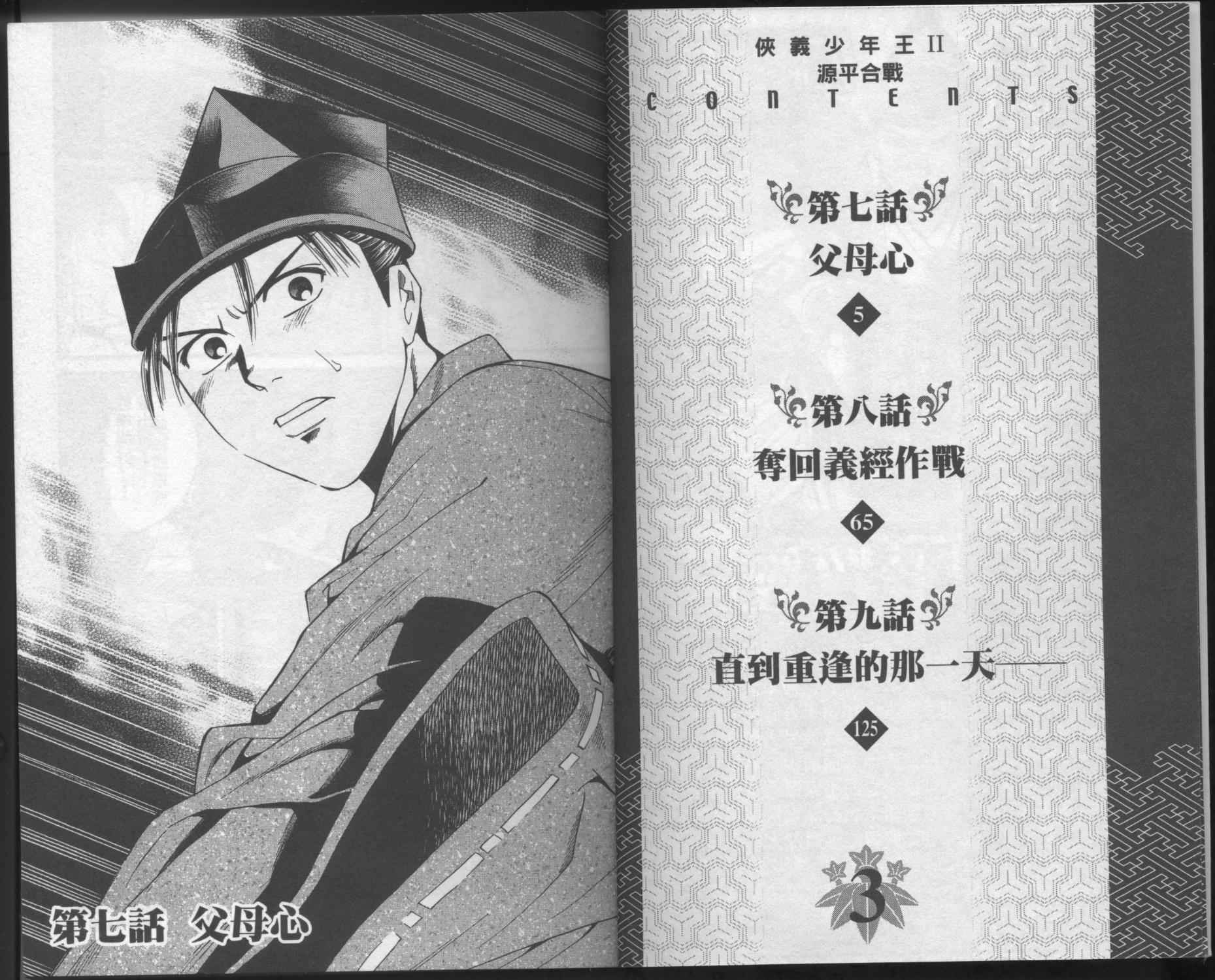 第03卷4