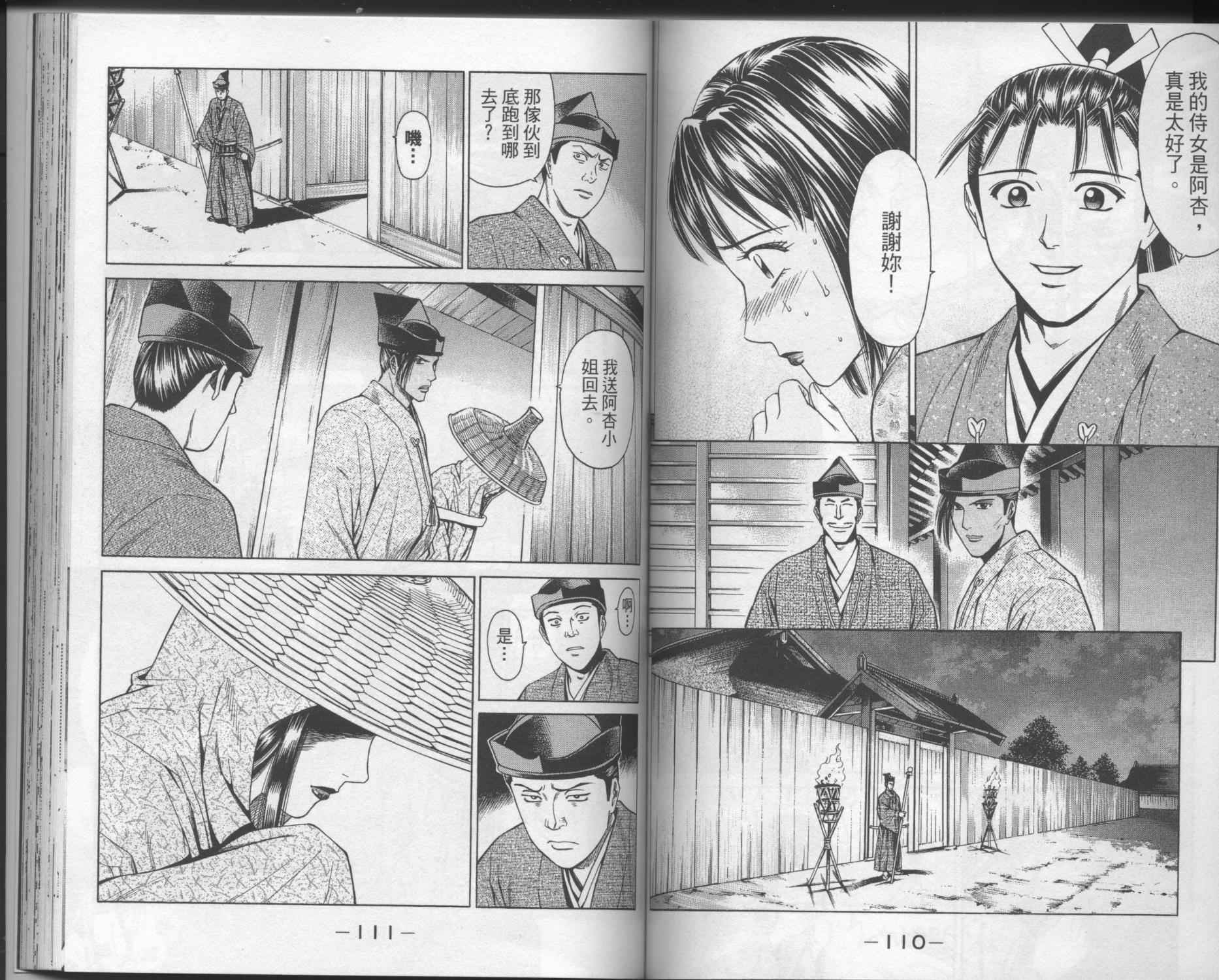 第03卷61