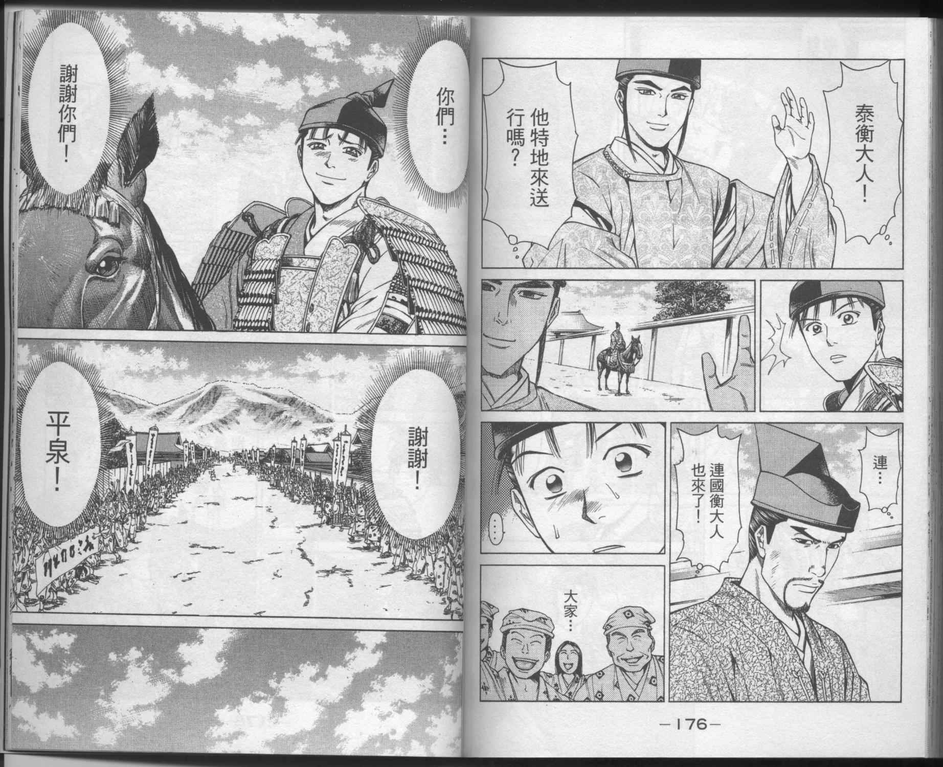 第03卷94