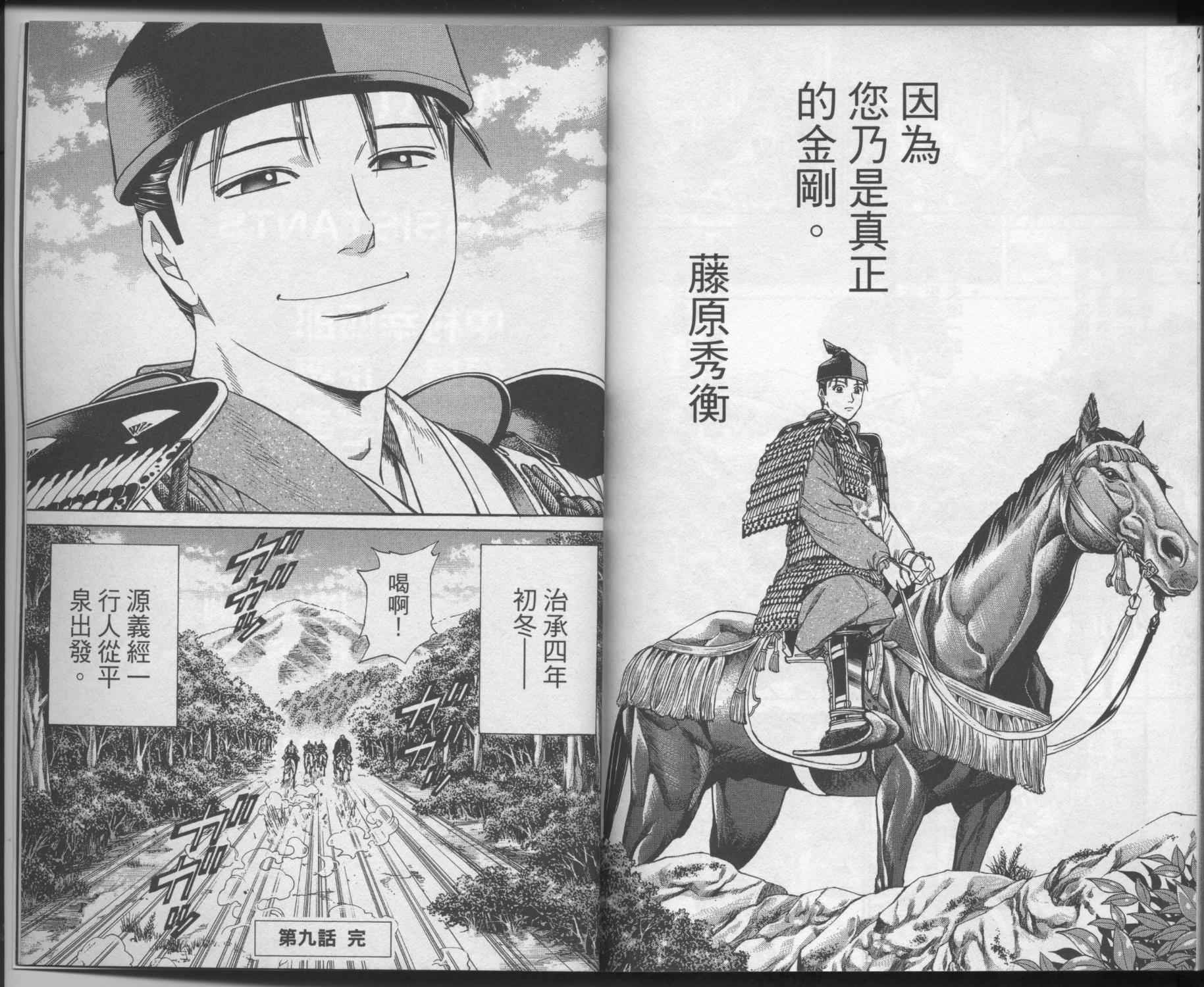 第03卷99