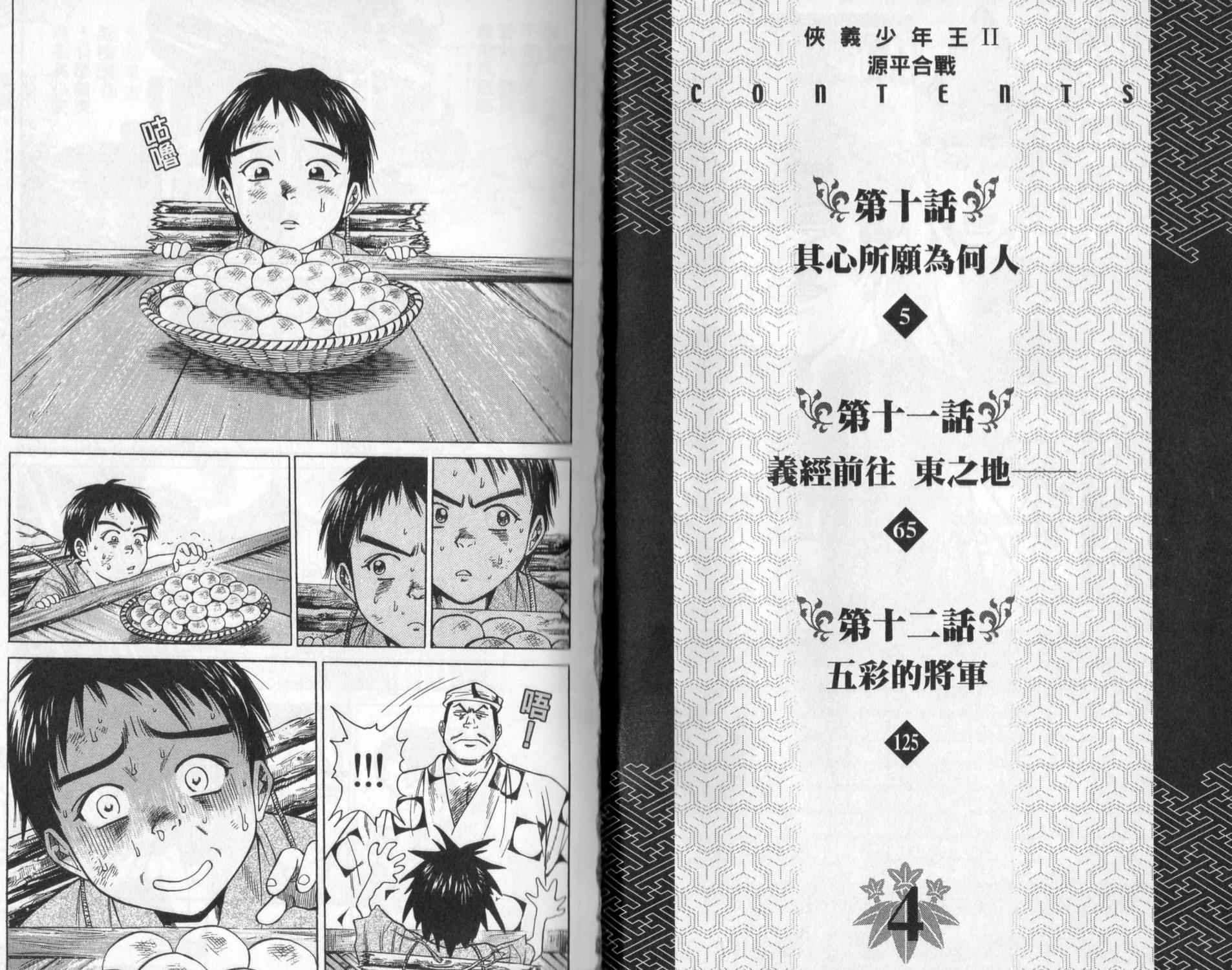 第04卷2