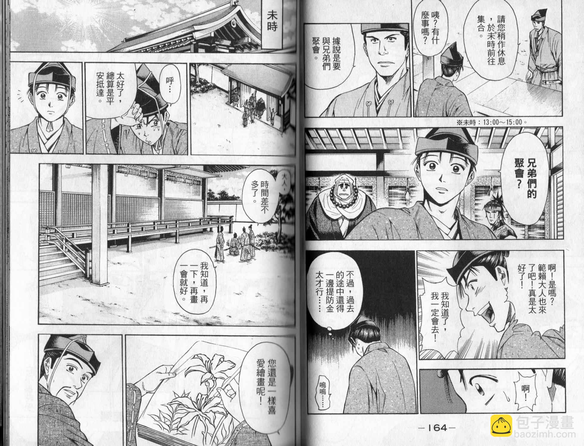 第05卷86
