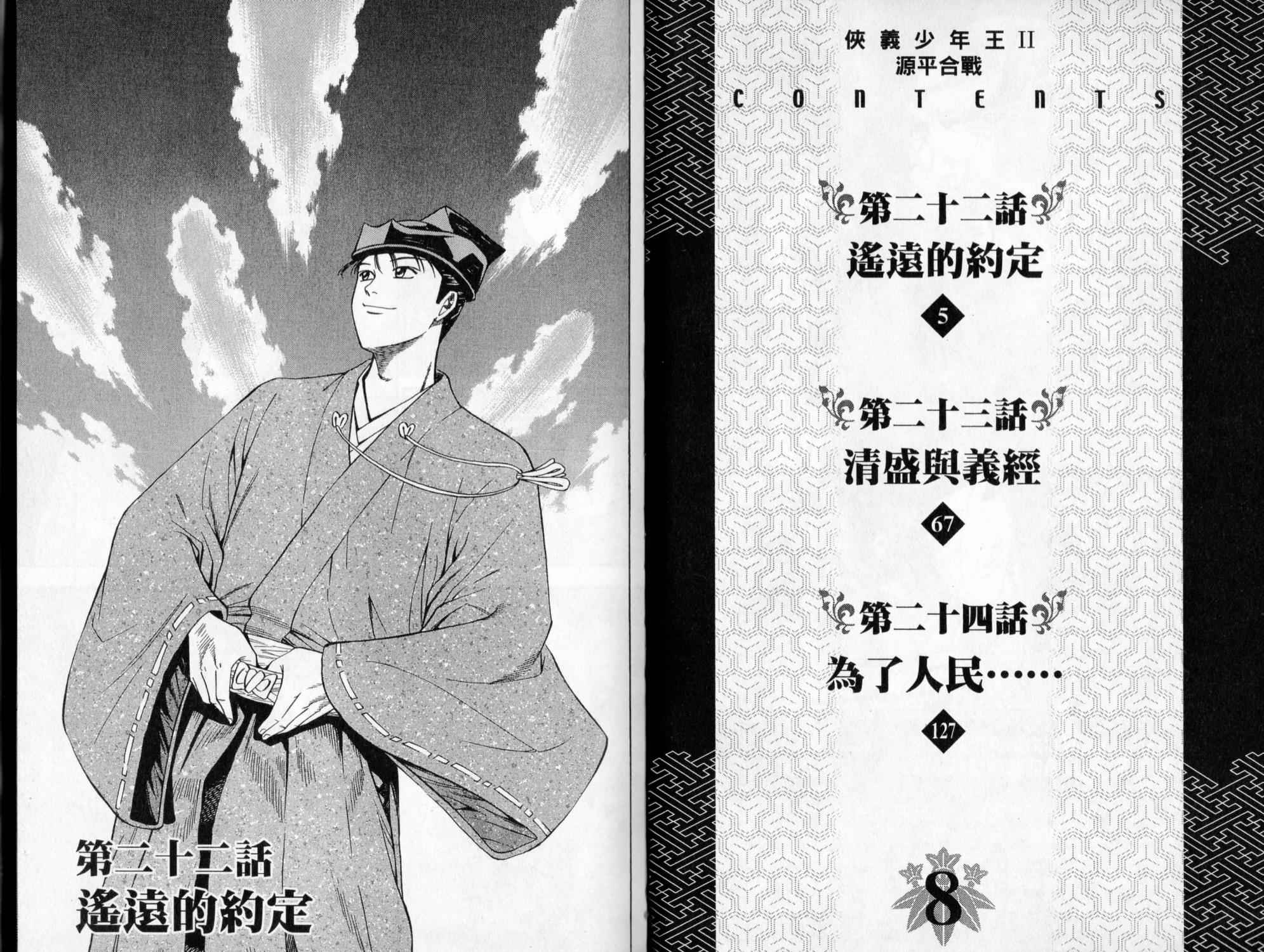 第08卷2