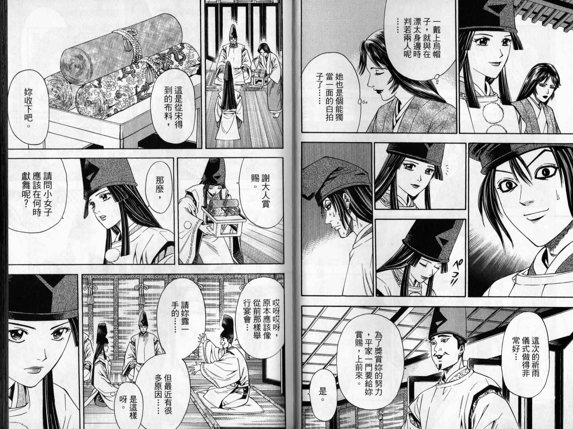 第08卷28