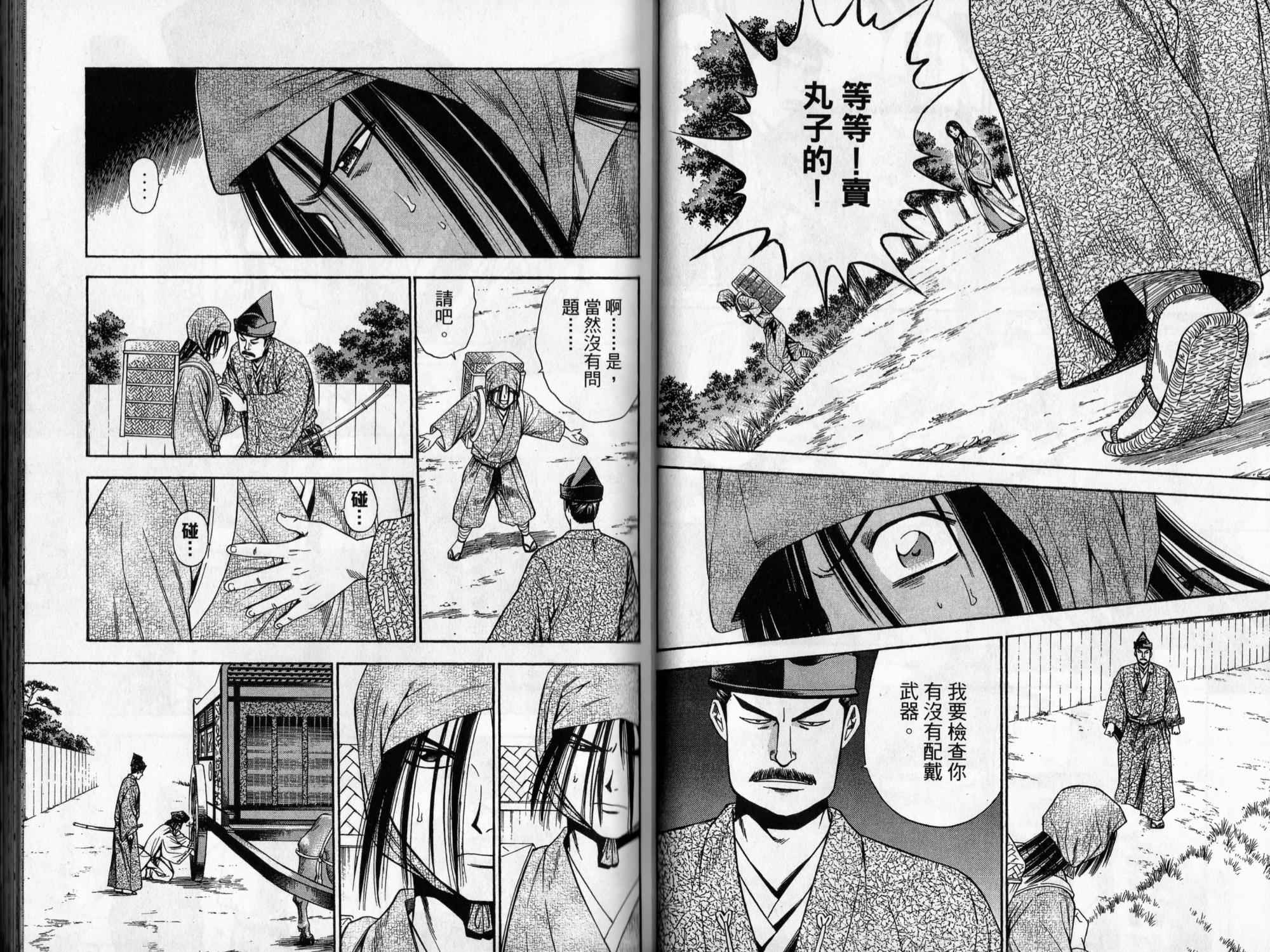 第08卷51