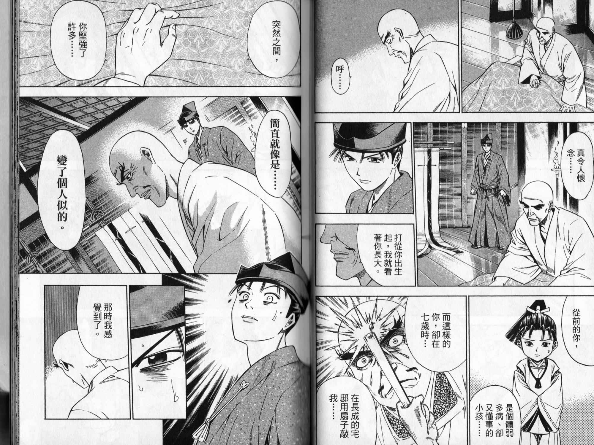 第08卷80