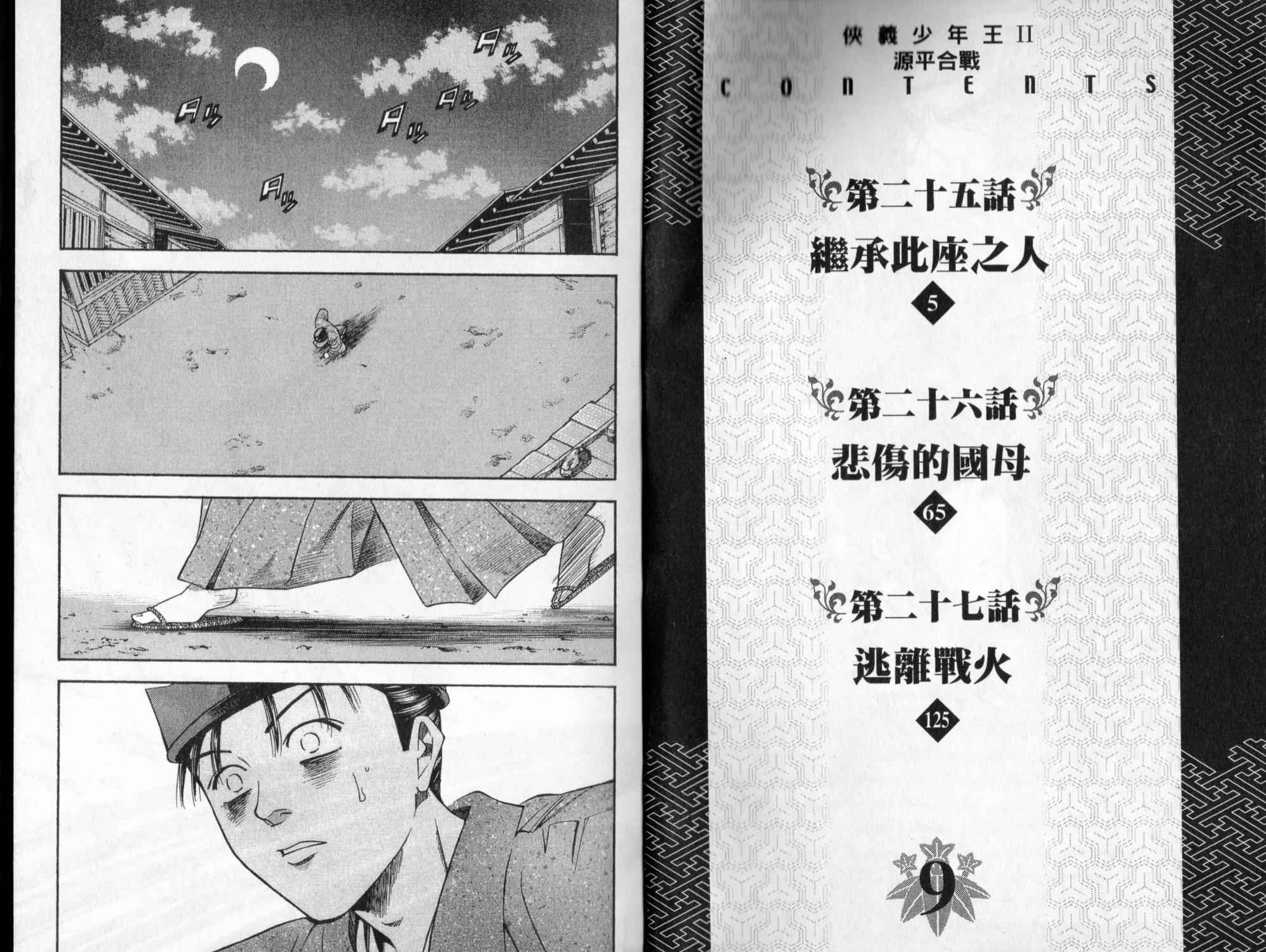 第09卷2