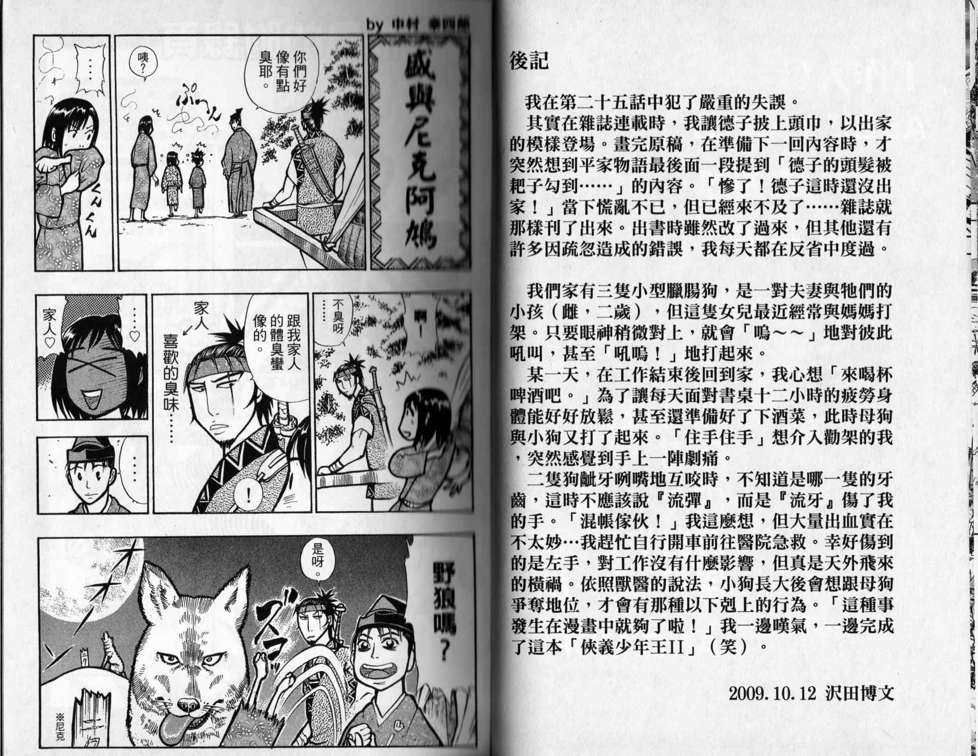 第09卷96