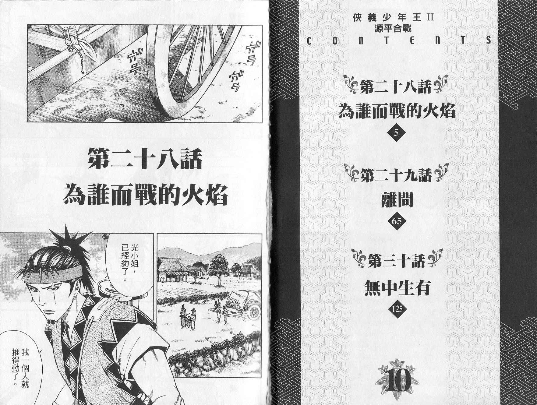 第10卷11