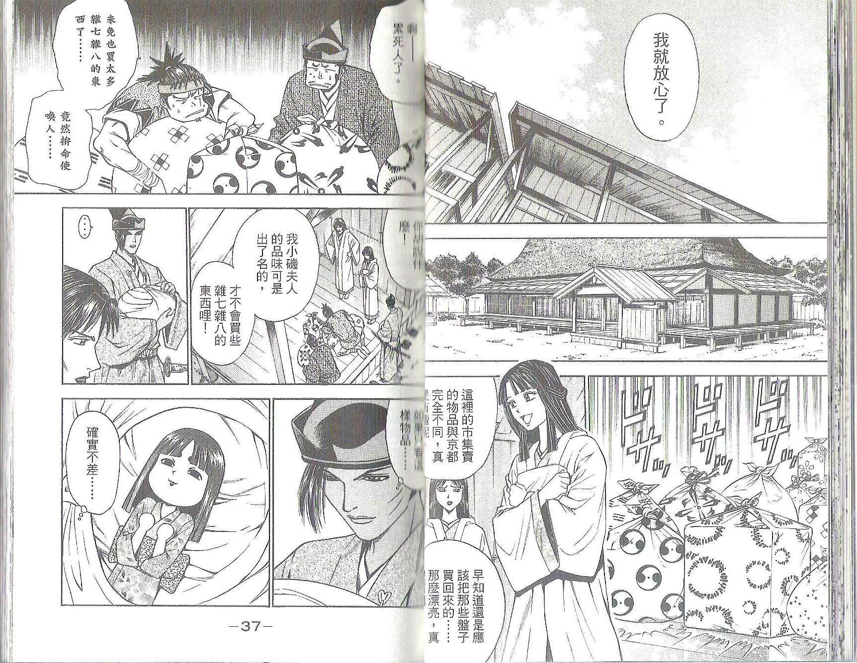 第11卷19