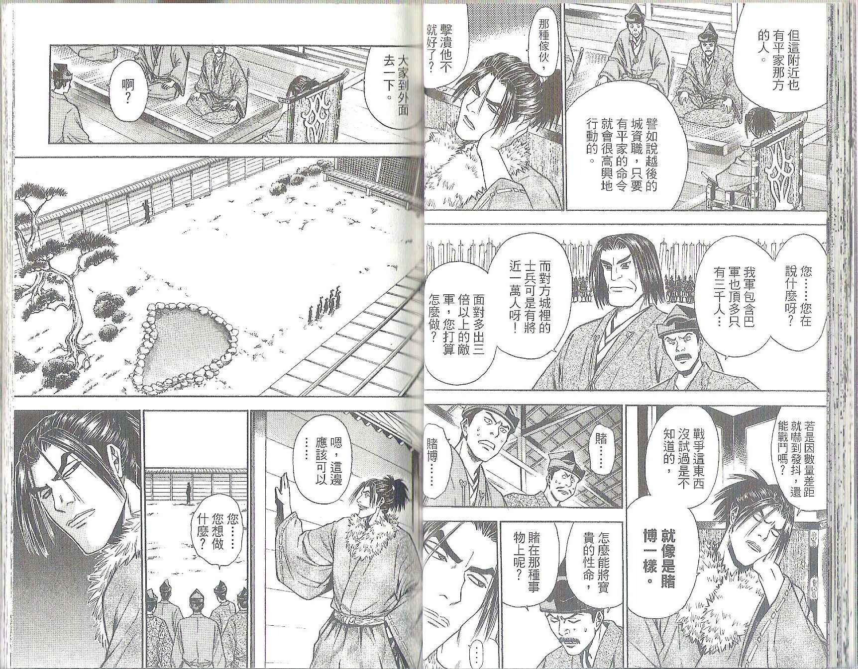 第11卷25