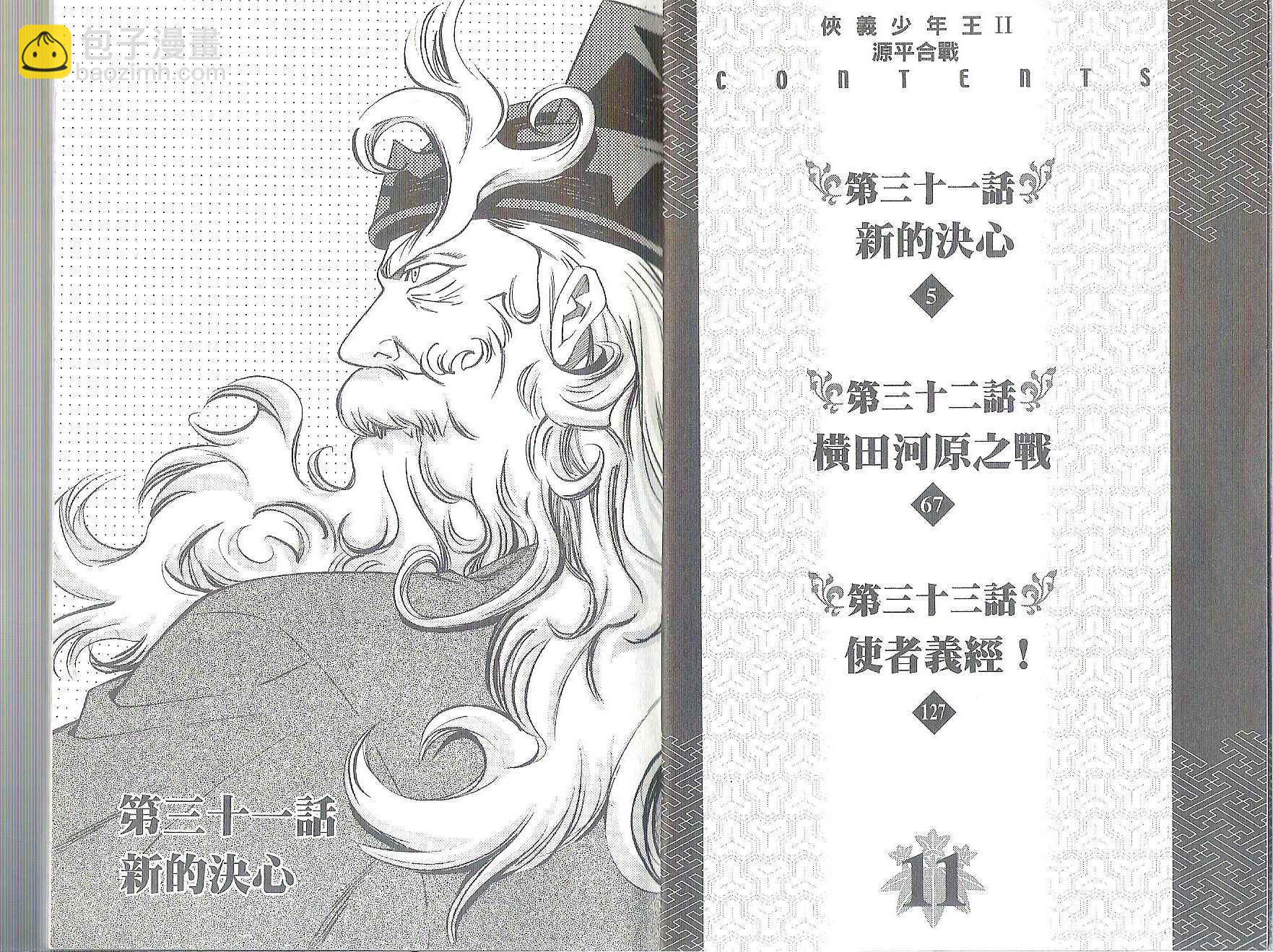 第11卷3