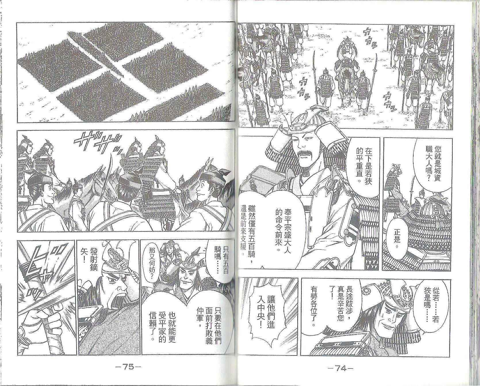 第11卷38