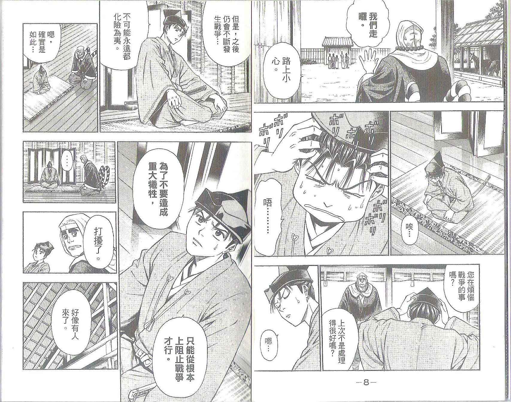 第11卷5