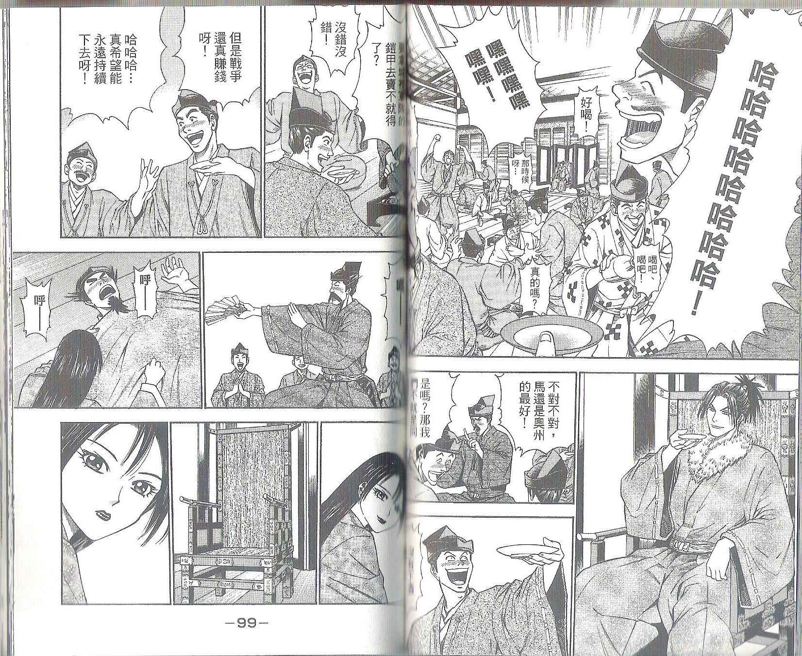 第11卷54