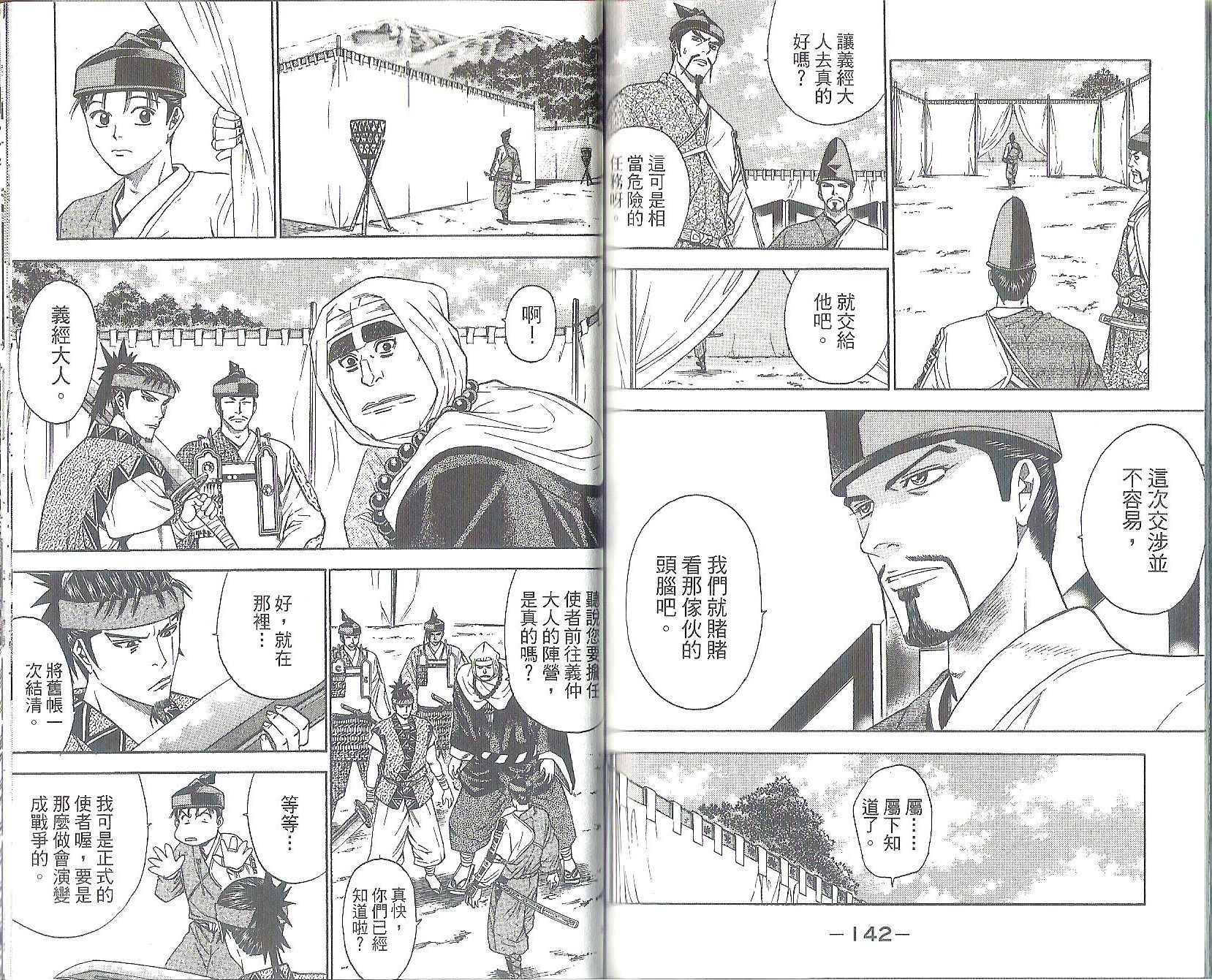 第11卷76