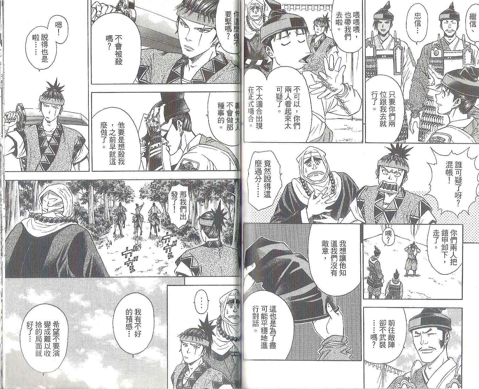 第11卷77
