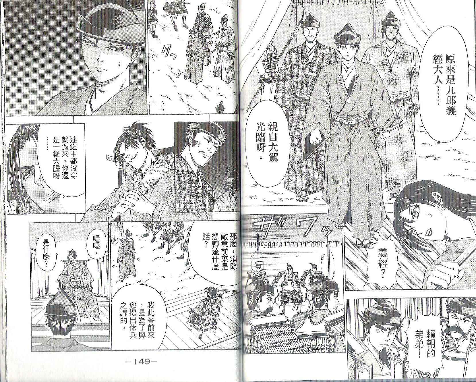 第11卷79