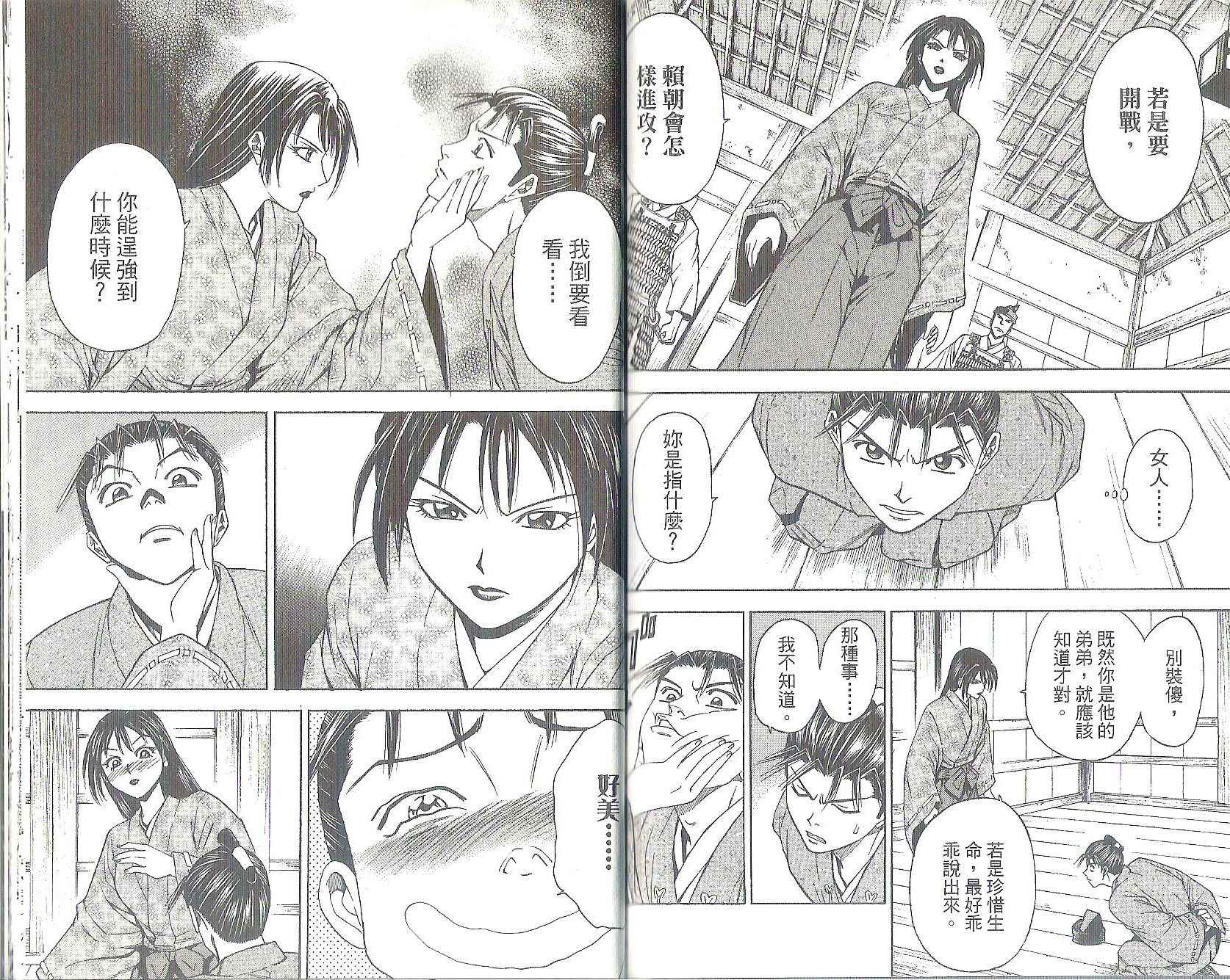 第11卷85