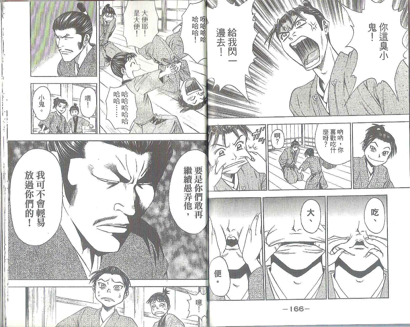 第11卷88