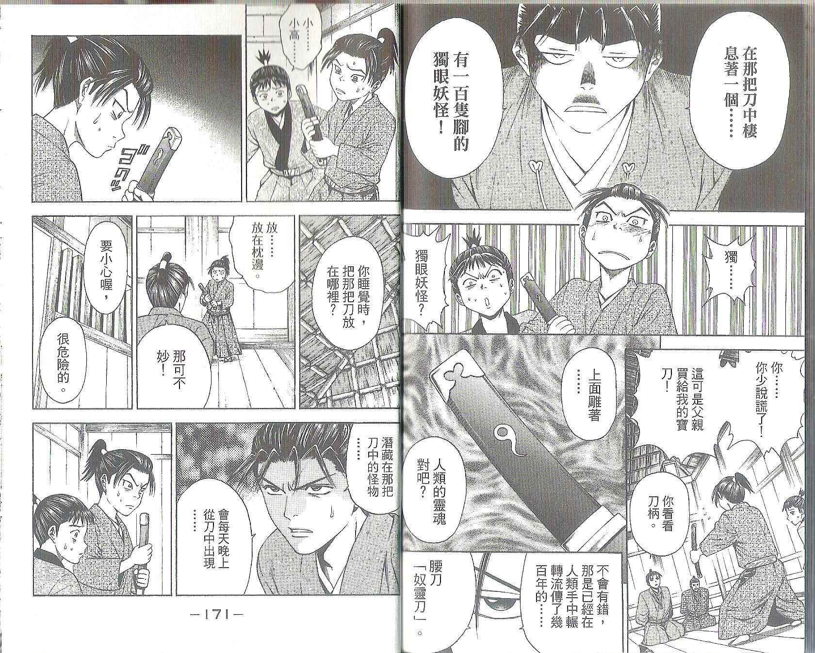 第11卷90