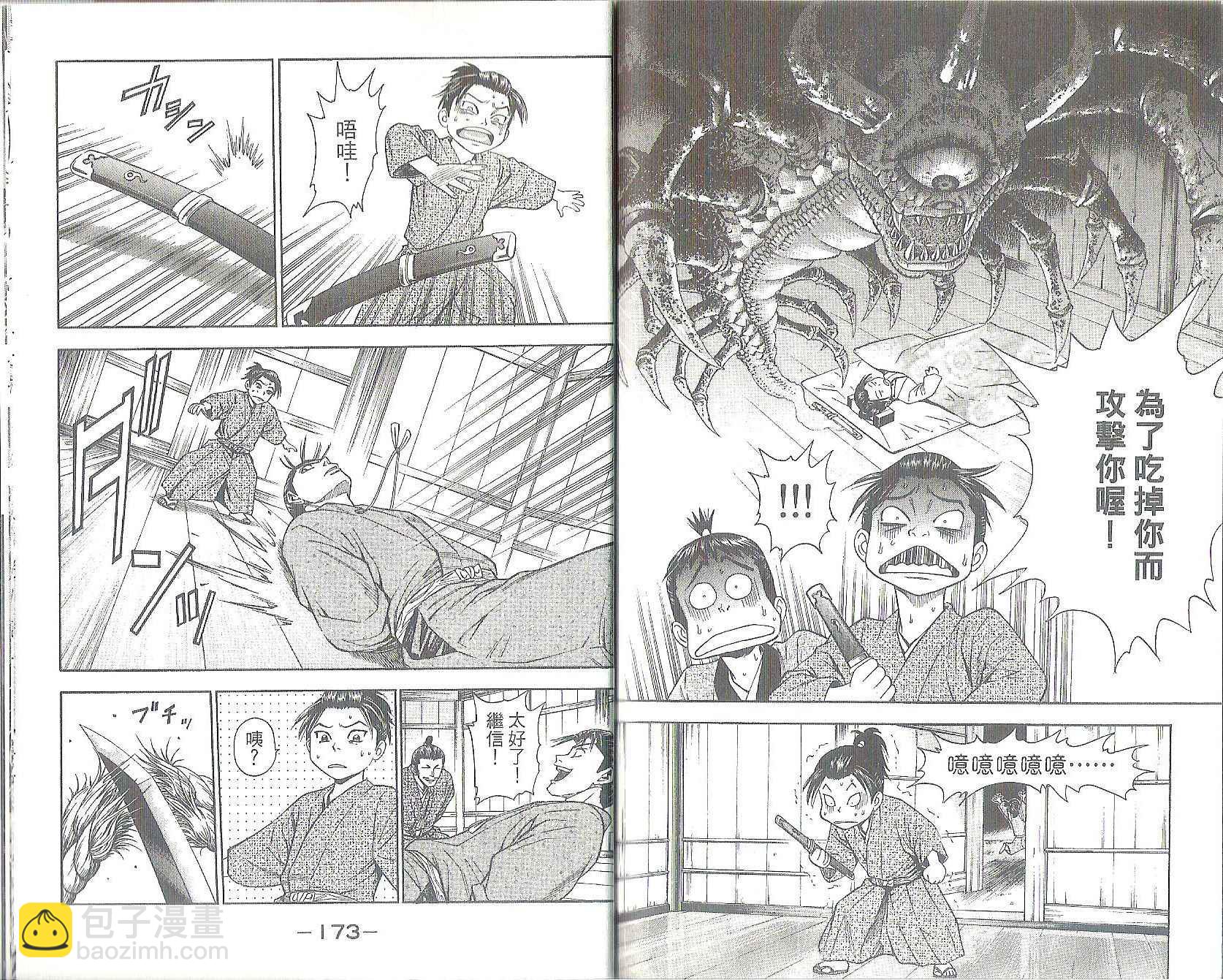 第11卷91