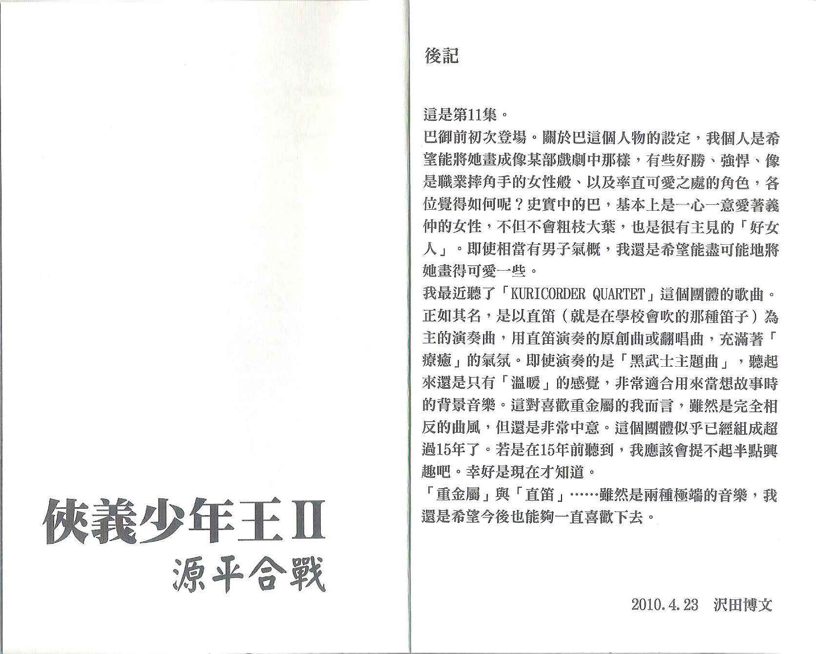 第11卷99
