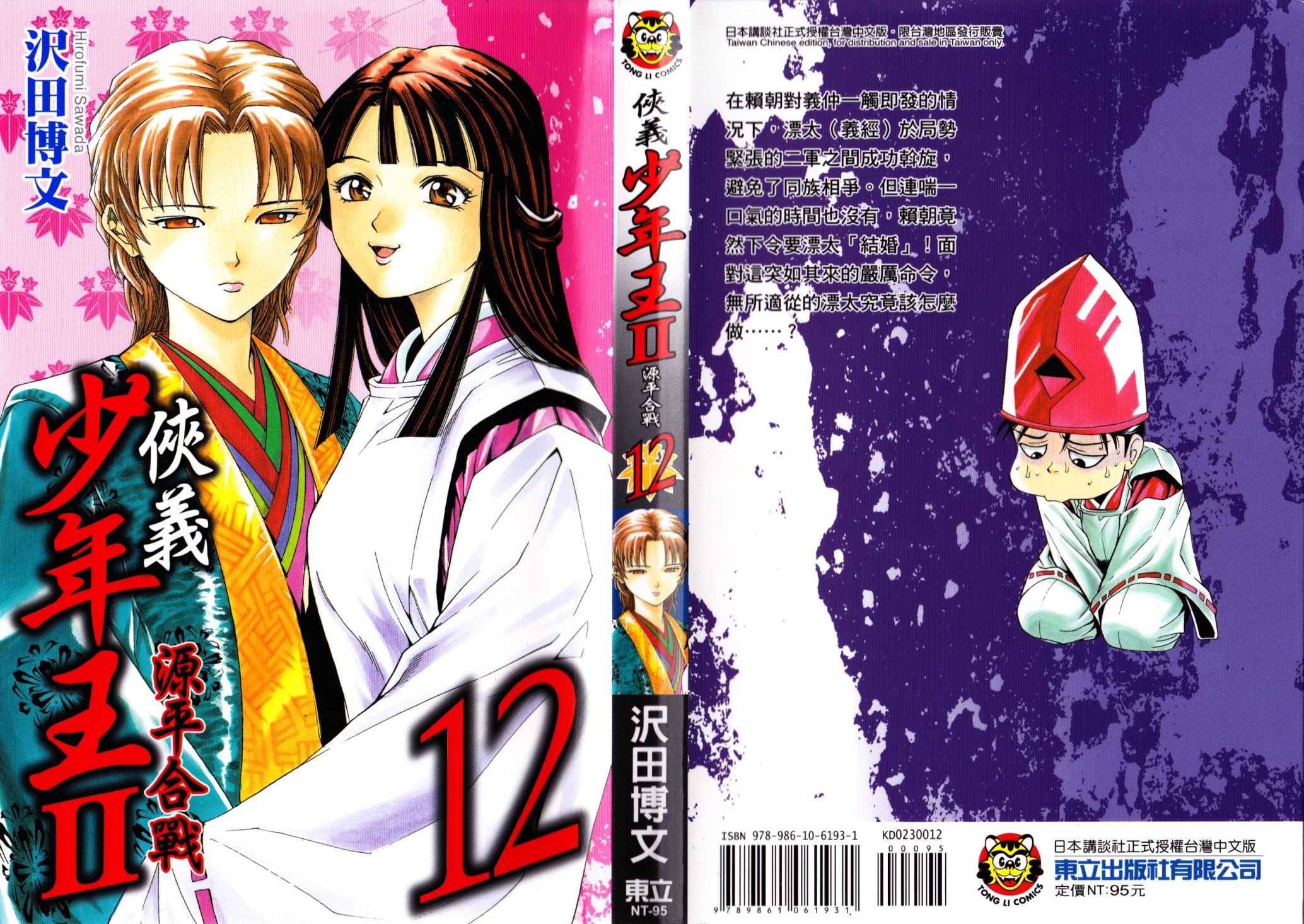 第12卷0