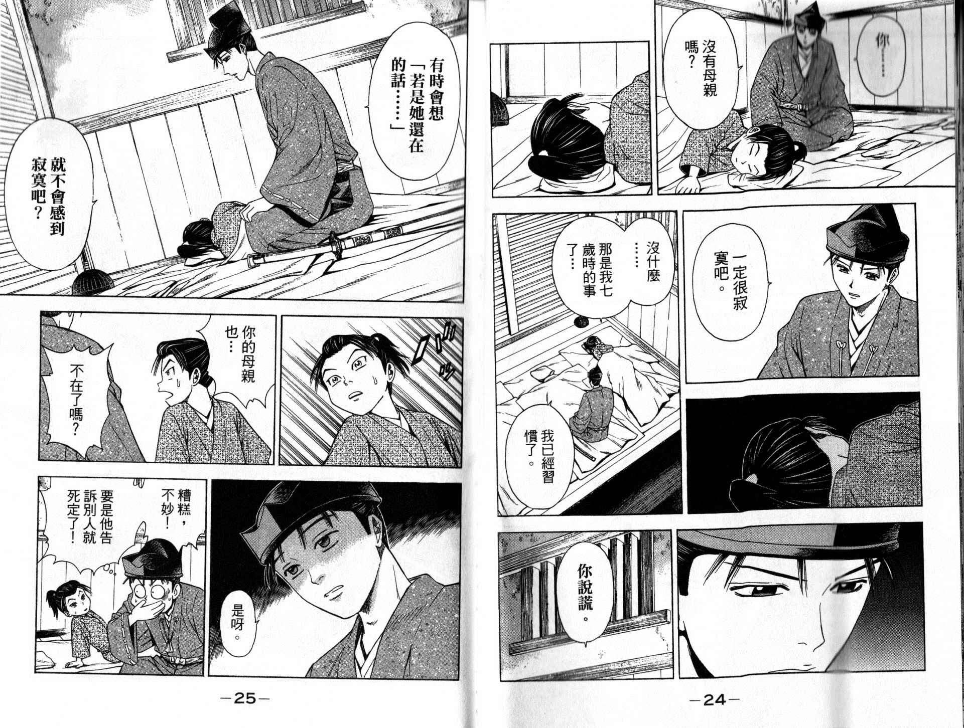 第12卷11