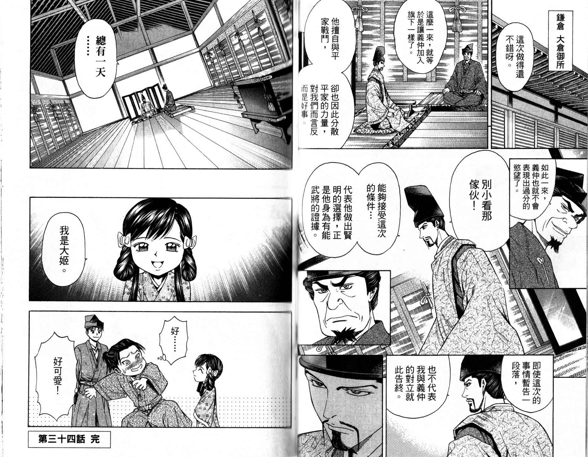 第12卷31