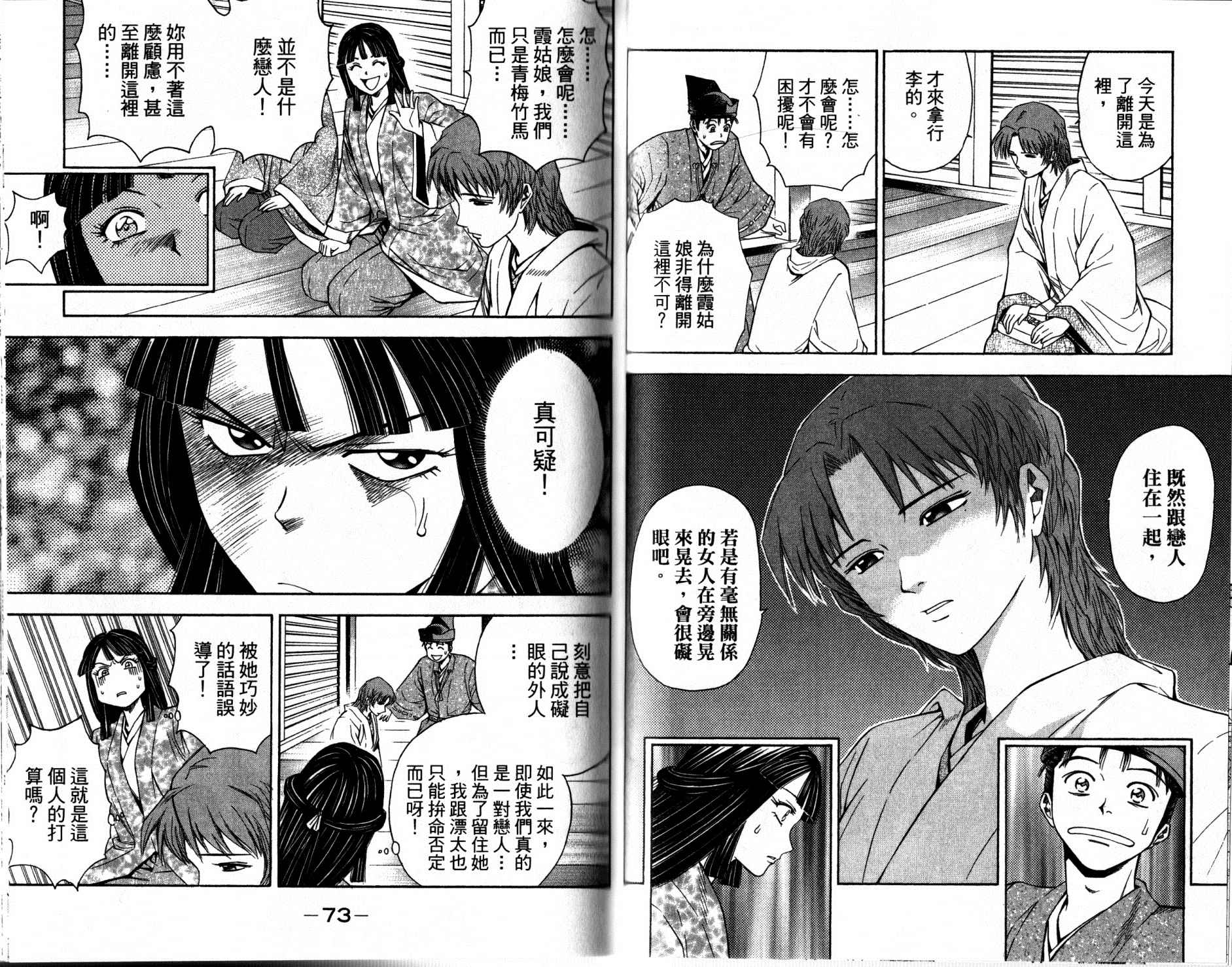 第12卷35
