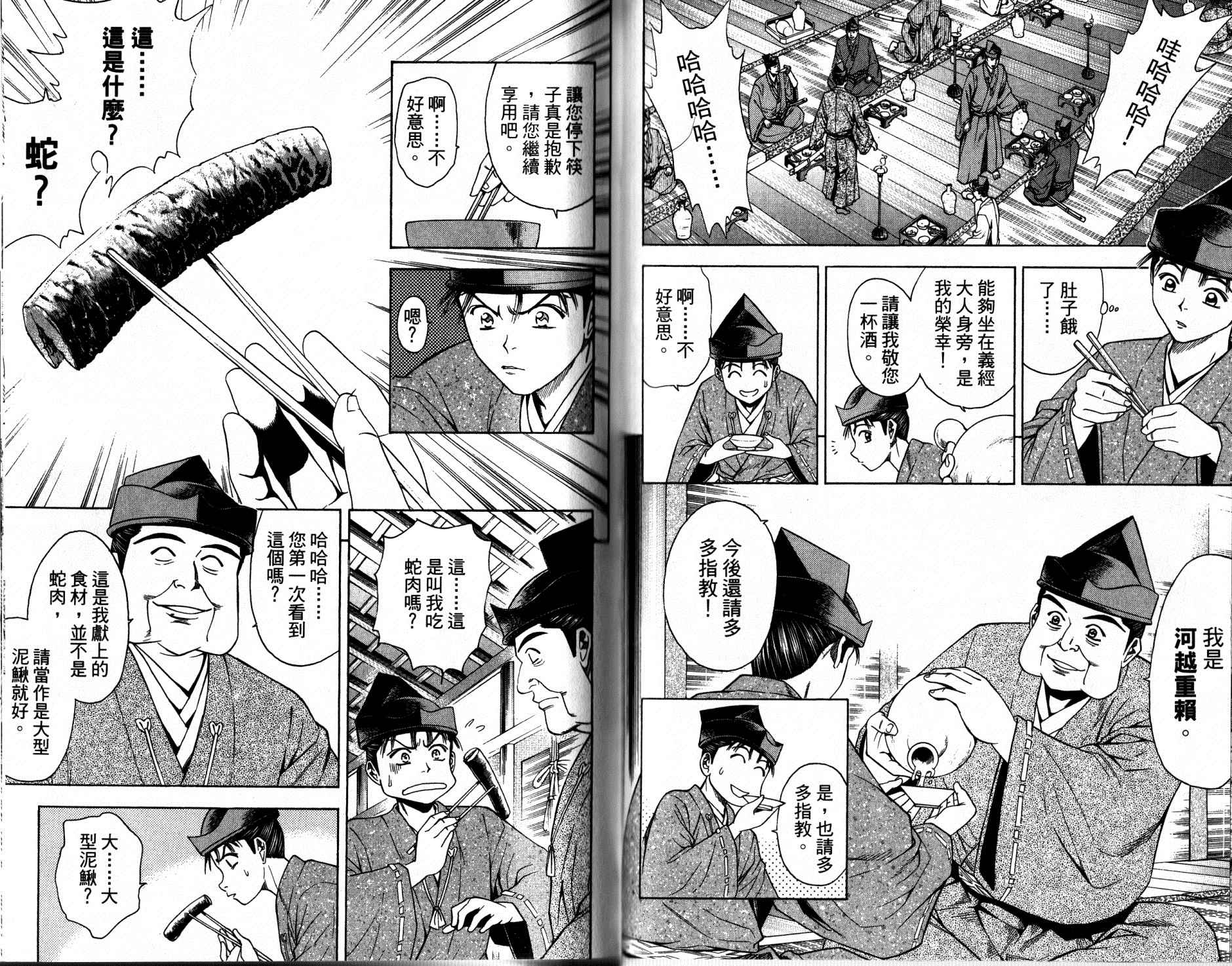 第12卷38