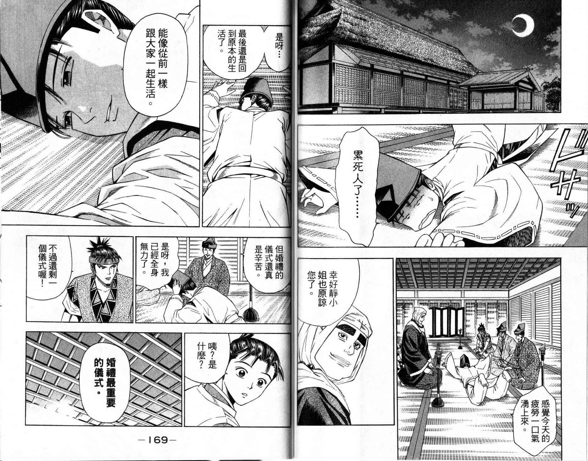 第12卷87