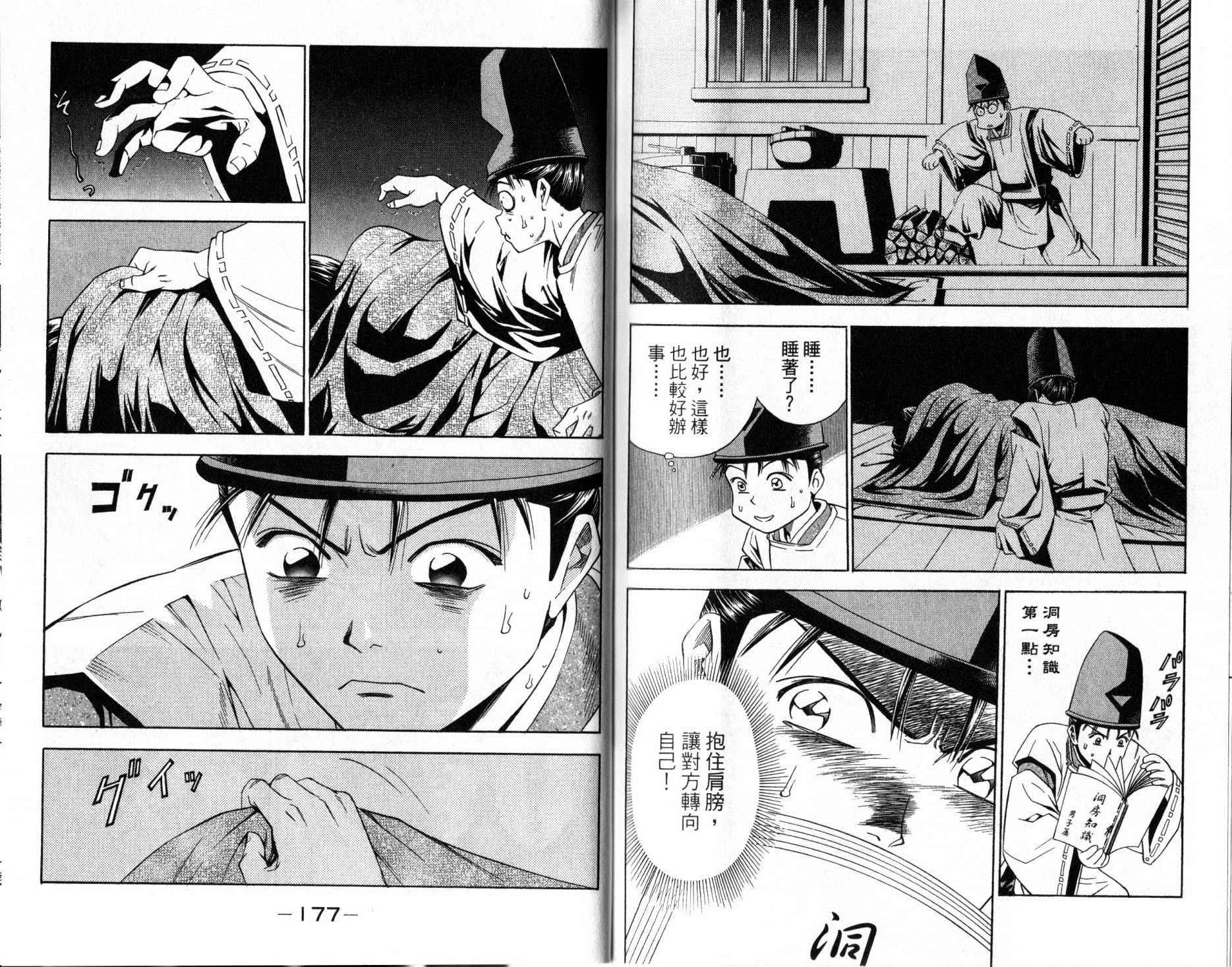 第12卷91