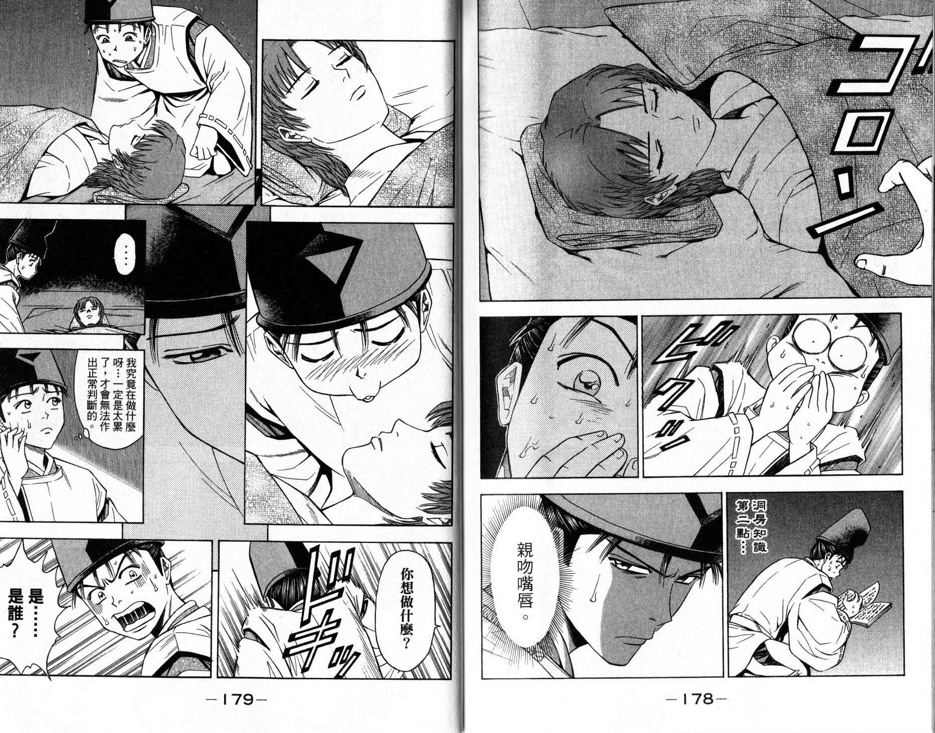 第12卷92