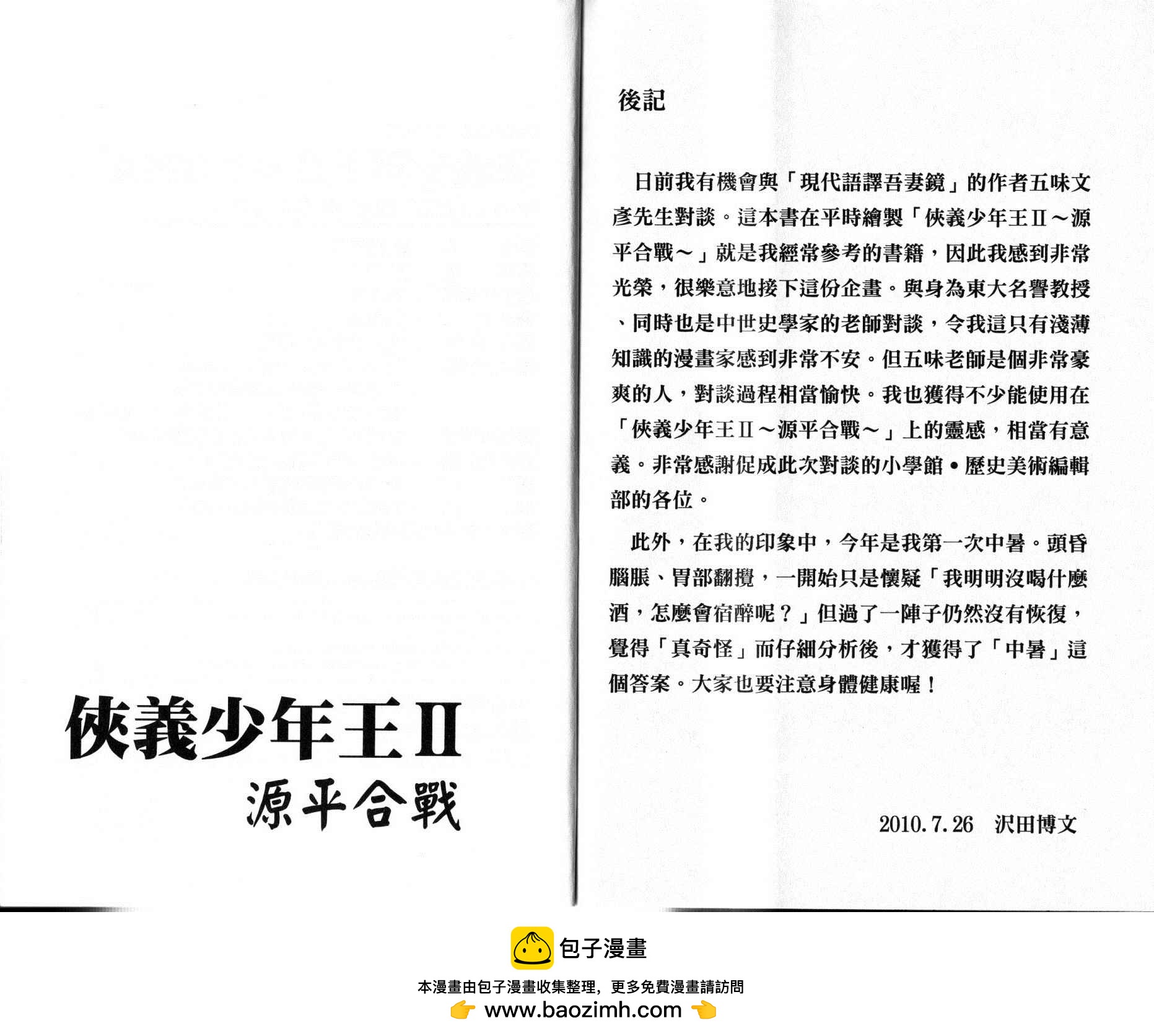 第12卷98