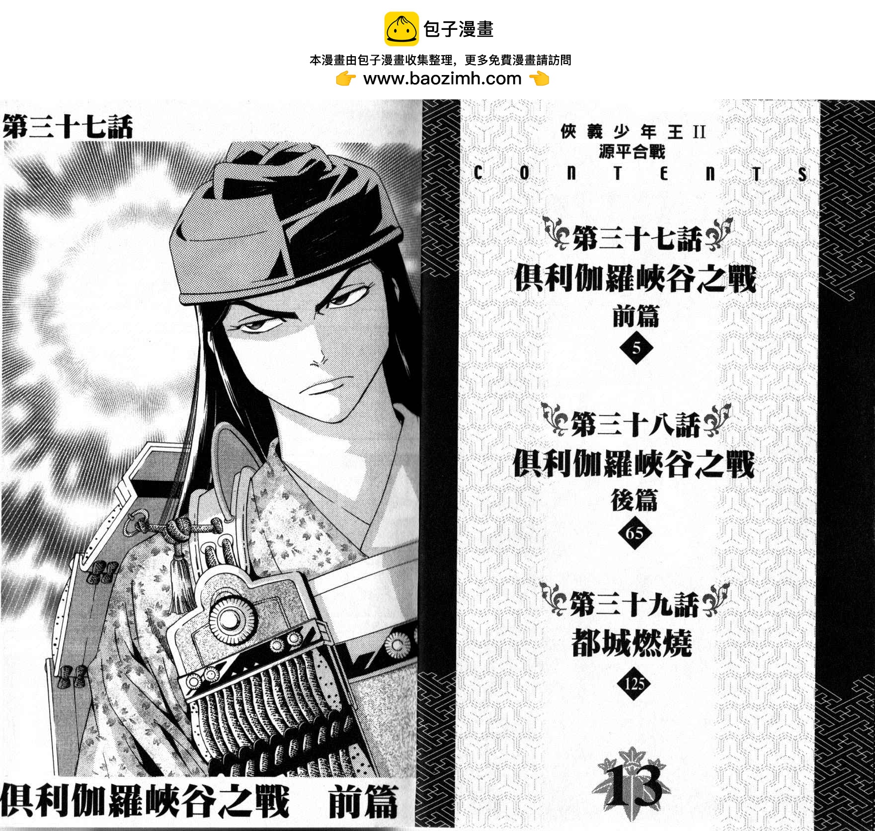 第13卷1