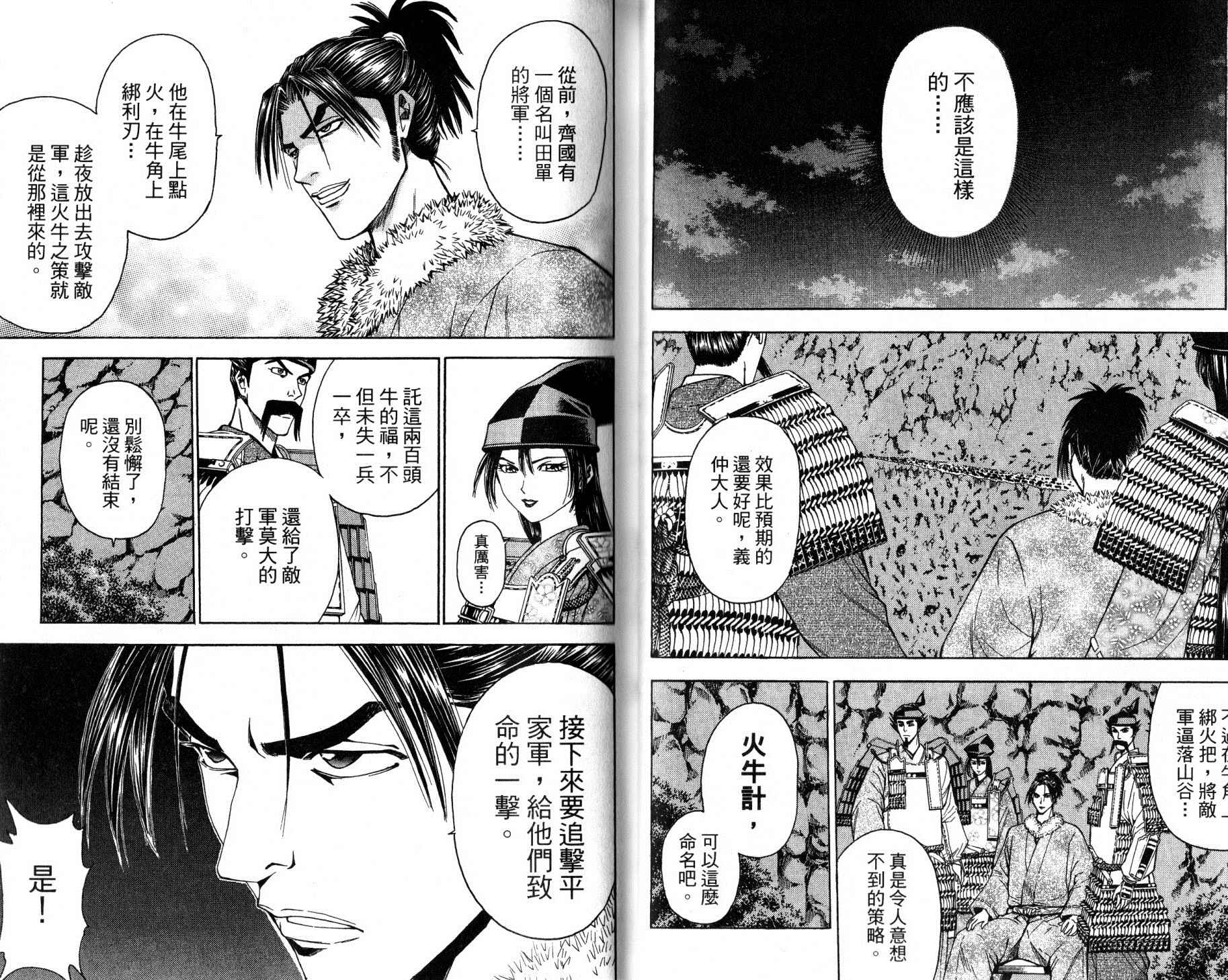第13卷38