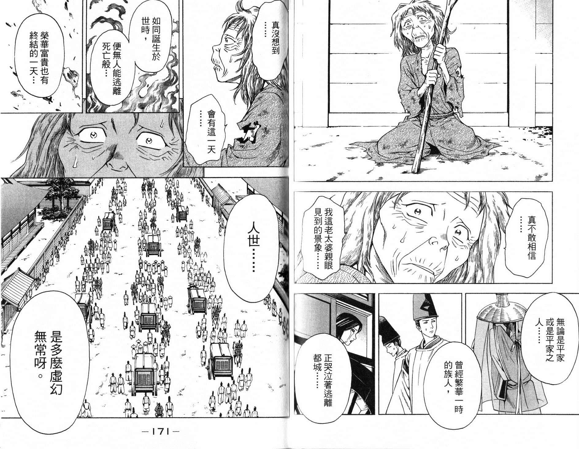 第13卷88