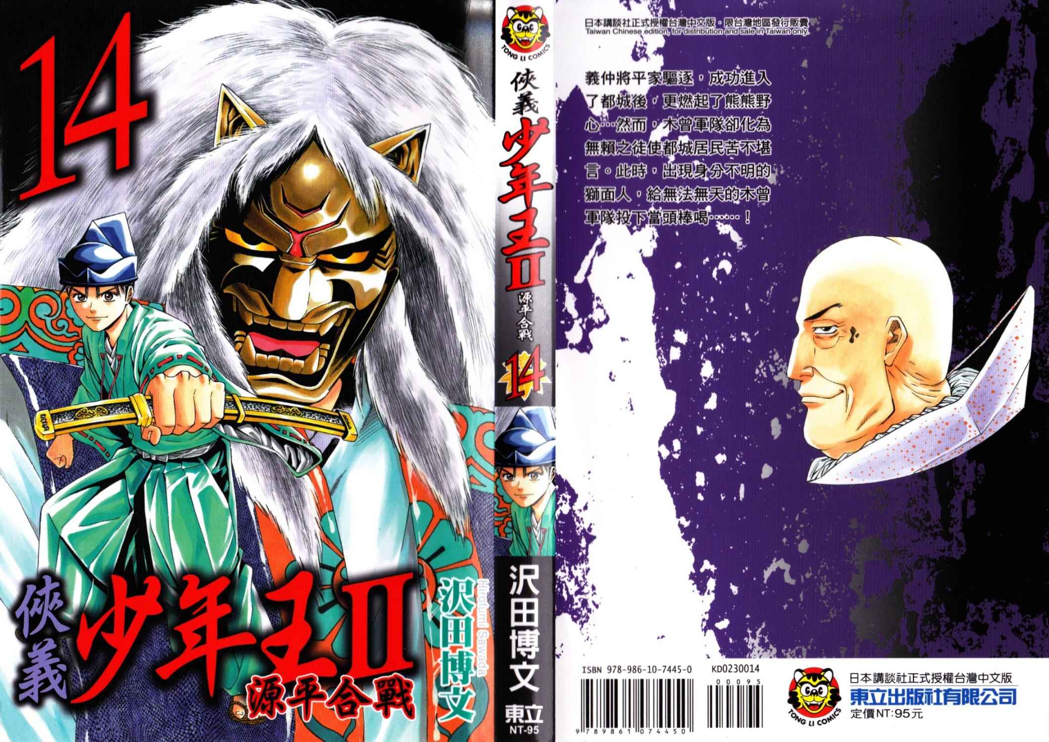 第14卷0