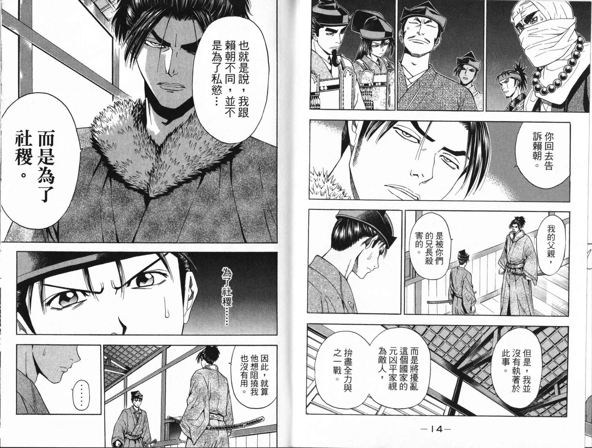 第14卷6