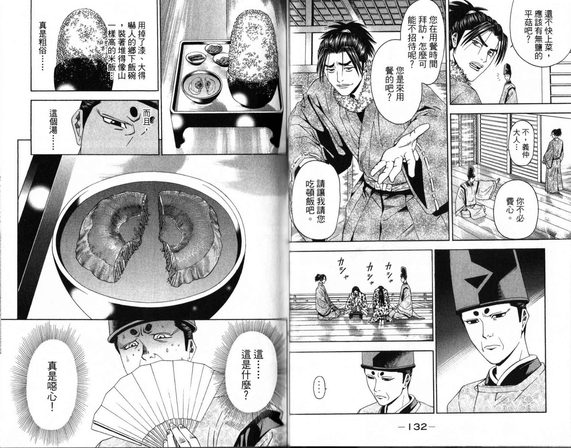第14卷69