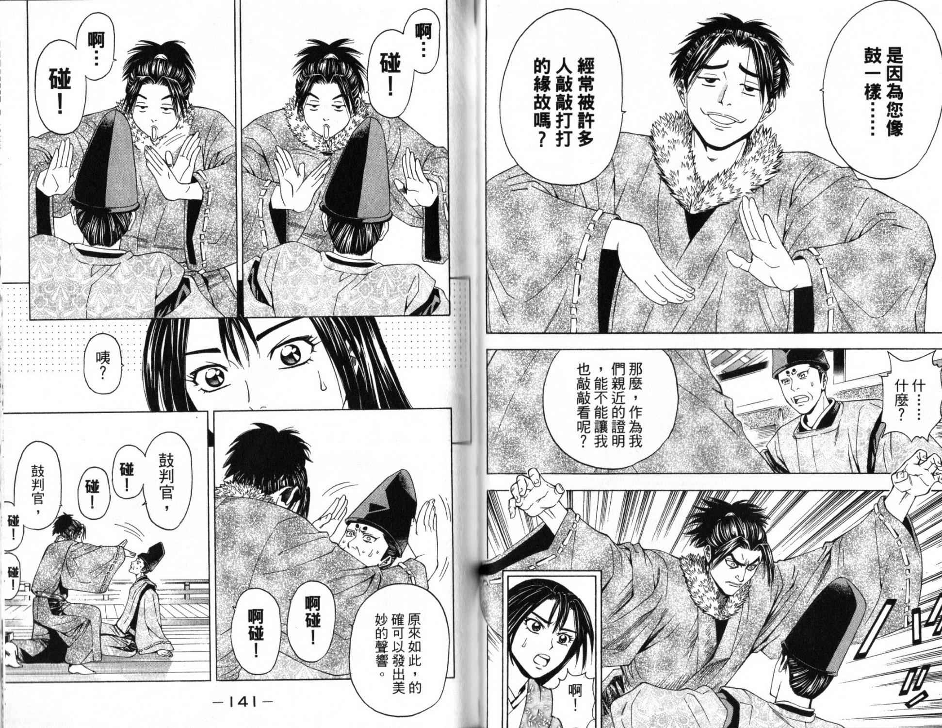 第14卷73